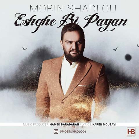 مبین شادلو عشق بی پایان